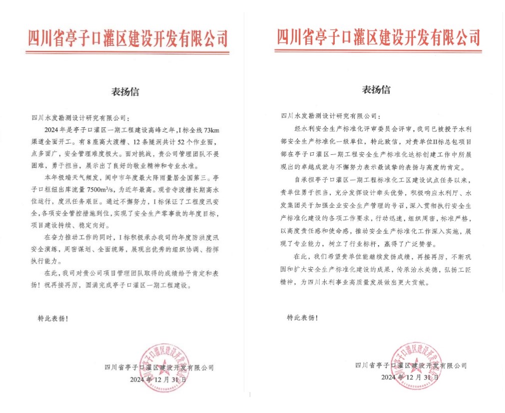 表揚信